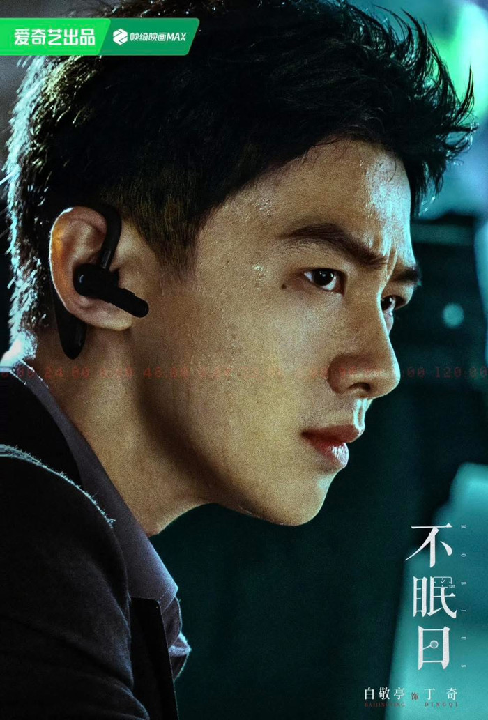 Phim Ngày Không Ngủ (Ảnh: Weibo).&nbsp;