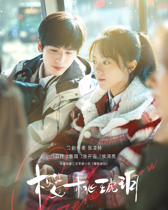 Phim Anh Đào Hổ Phách (Ảnh: Weibo).&nbsp;