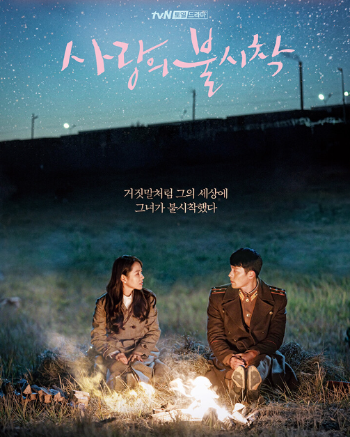 Hình ảnh quảng bá chính thức của bộ phim từng làm mưa làm gió trên Netflix toàn cầu