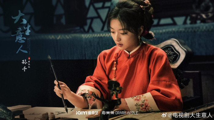 Phim Người Làm Ăn Lớn (Ảnh: iQIYI).