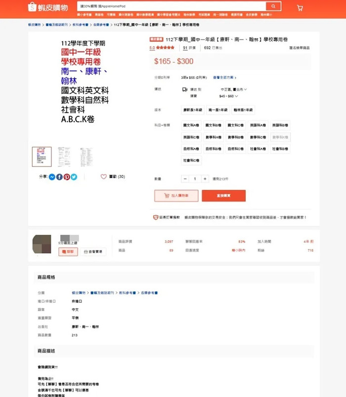 Biến phòng khách trong nhà thành xưởng in và buôn bán trái phép đề thi, nam giáo viên thu lợi hơn 300 tỷ đồng Ảnh 2