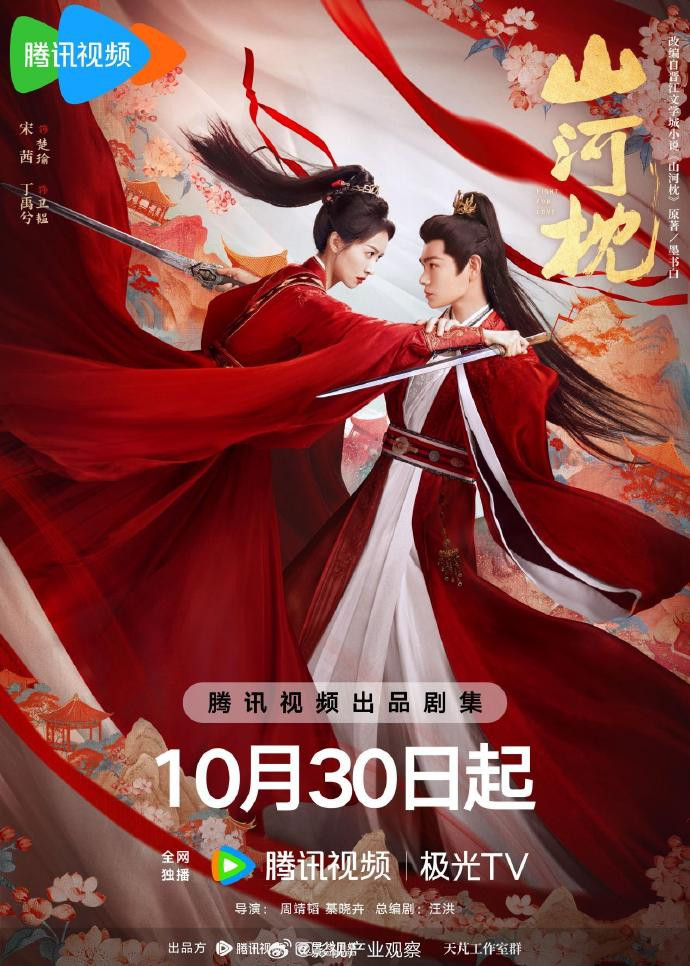 Khi thù hận lên ngôi: Những bộ phim chủ đề báo thù đậm chất cổ trang Trung Quốc Ảnh 10