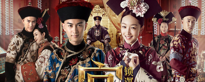 Cung Tỏa Trầm Hương là tác phẩm thứ ba trong vũ trụ Cung Tỏa của Vu Chính.