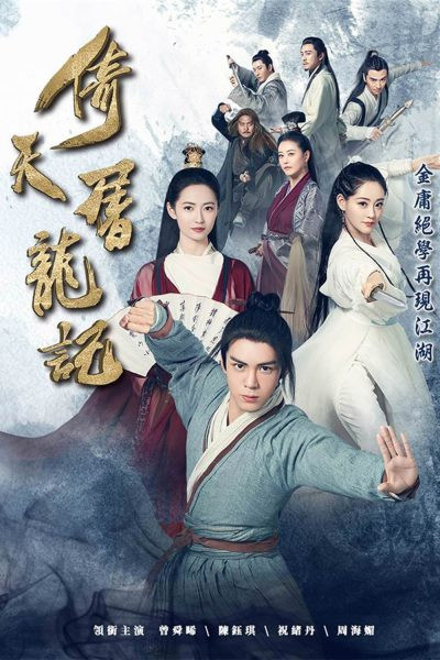 &nbsp;Kỹ xảo của Ỷ Thiên Đồ Long Ký 2019 không lấp đầy được khoảng trống cảm xúc.&nbsp;