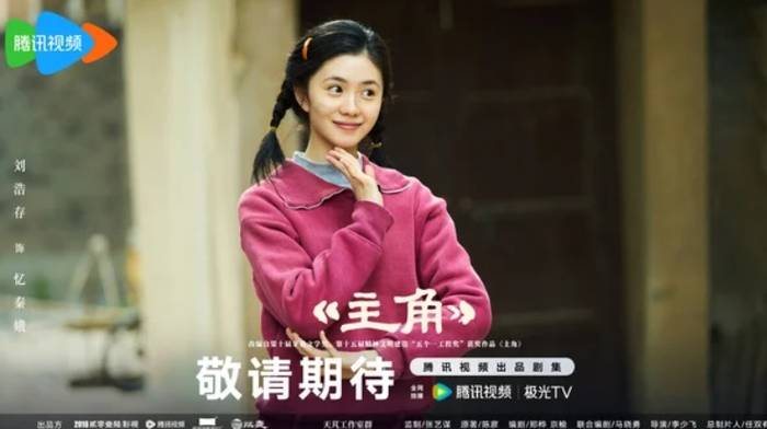 Tạo hình của Lưu Hạo Tồn trong Chủ Giác