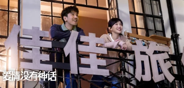 Đường Yên - Triệu Hựu Đình trong Tình Yêu Không Có Thần Thoạ