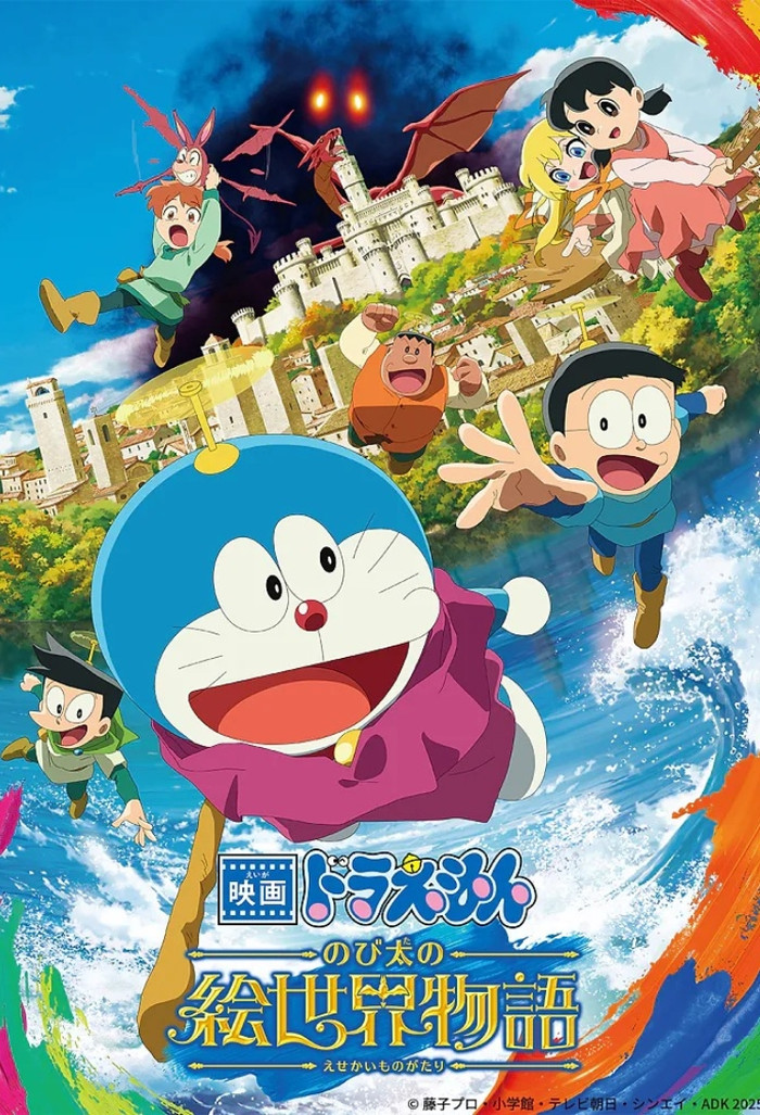 Doraemon: Nobita và cuộc phiêu lưu vào thế giới trong tranh.