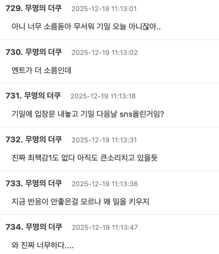 Key (SHINee) bị chỉ trích vì bài đăng liên quan Jonghyun Ảnh 3