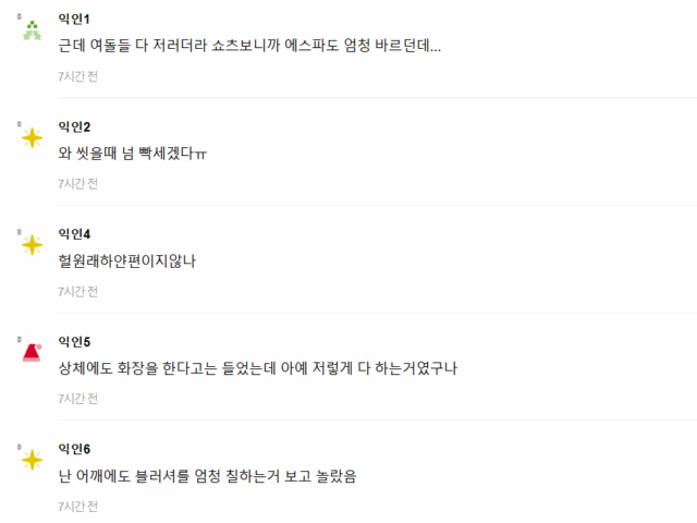 Nữ ca sĩ gây tranh cãi vì bôi 'kem trộn' lố tay lên sân khấu Ảnh 4