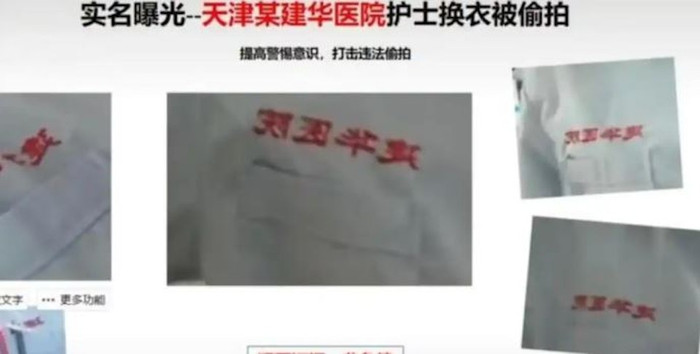 Nữ điều dưỡng bị quay lén cảnh thay đồ, danh tính thủ phạm gây phẫn nộ Ảnh 3