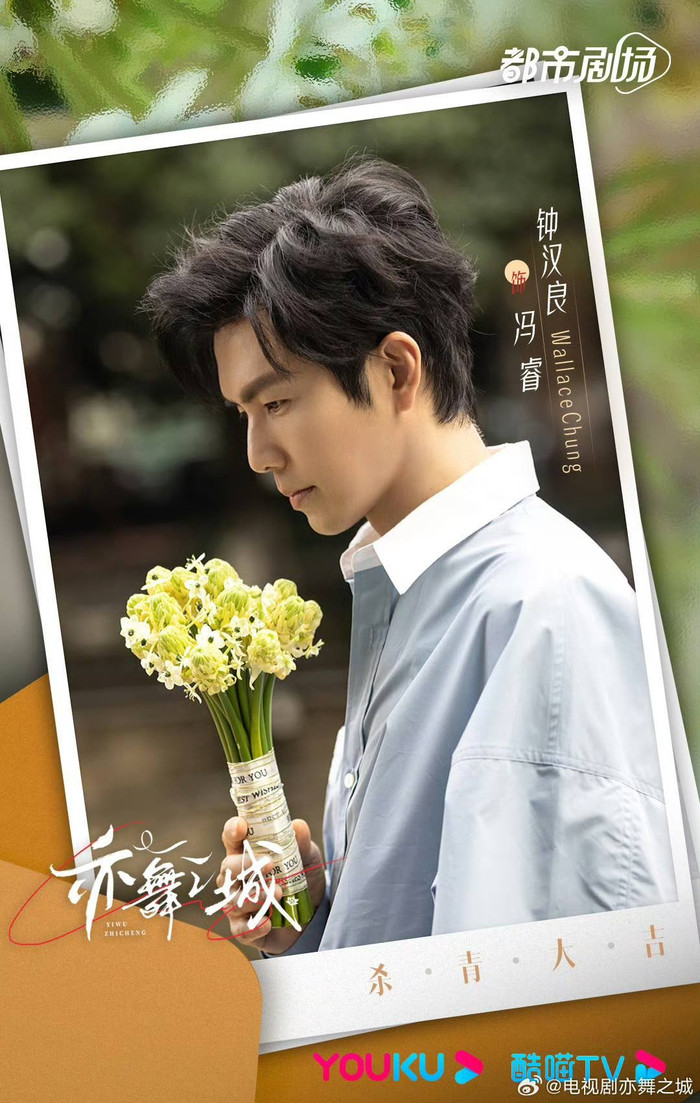 Diễn xuất của Chung Hán Lương trong phim nhận đánh giá kém.