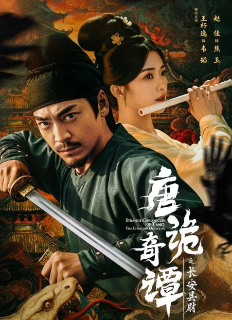 Ngoại truyện giữ chất trinh thám cổ trang, tạo không khí rờn rợn đúng thương hiệu