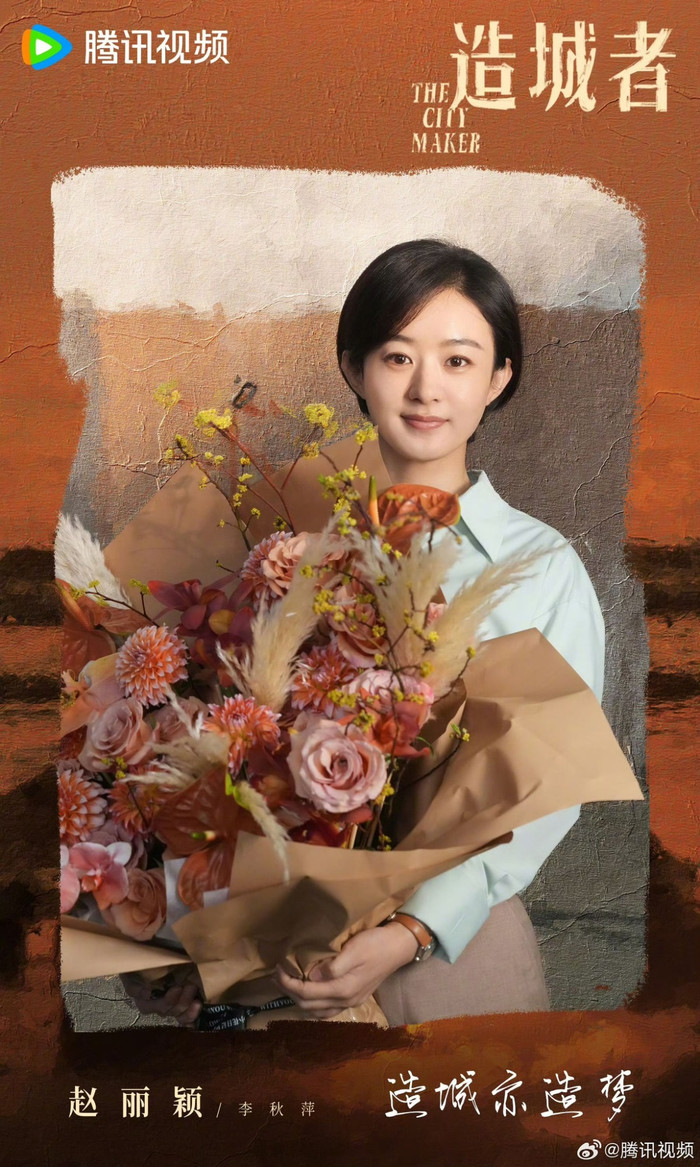 Tạo hình của Triệu Lệ Dĩnh trong phim mới.