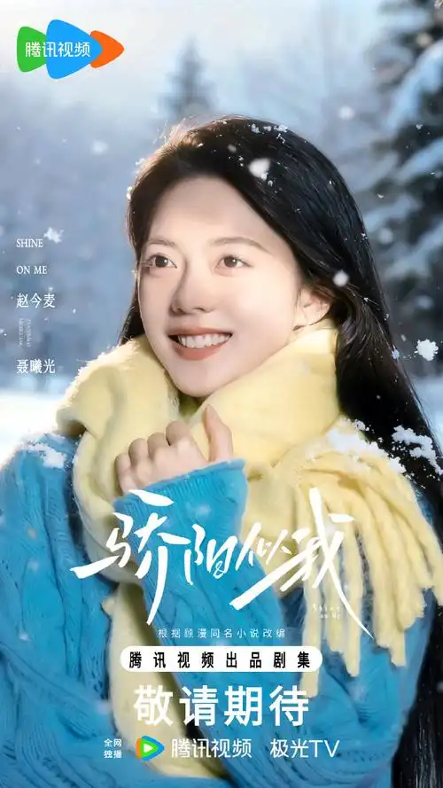 So kè nữ chính trong loạt phim truyền hình chuyển thể từ tiểu thuyết Cố Mạn Ảnh 9