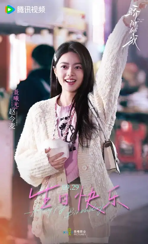 So kè nữ chính trong loạt phim truyền hình chuyển thể từ tiểu thuyết Cố Mạn Ảnh 10