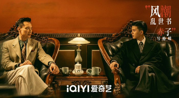 Cảnh nhân vật chính giữa bối cảnh Ma Cao thời chiến