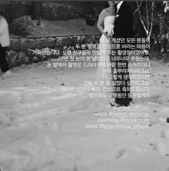 Những hình ảnh hiếm hoi bên trong lễ cưới của Kim Woo Bin và Shin Min Ah được chia sẻ trên mạng xã hội.