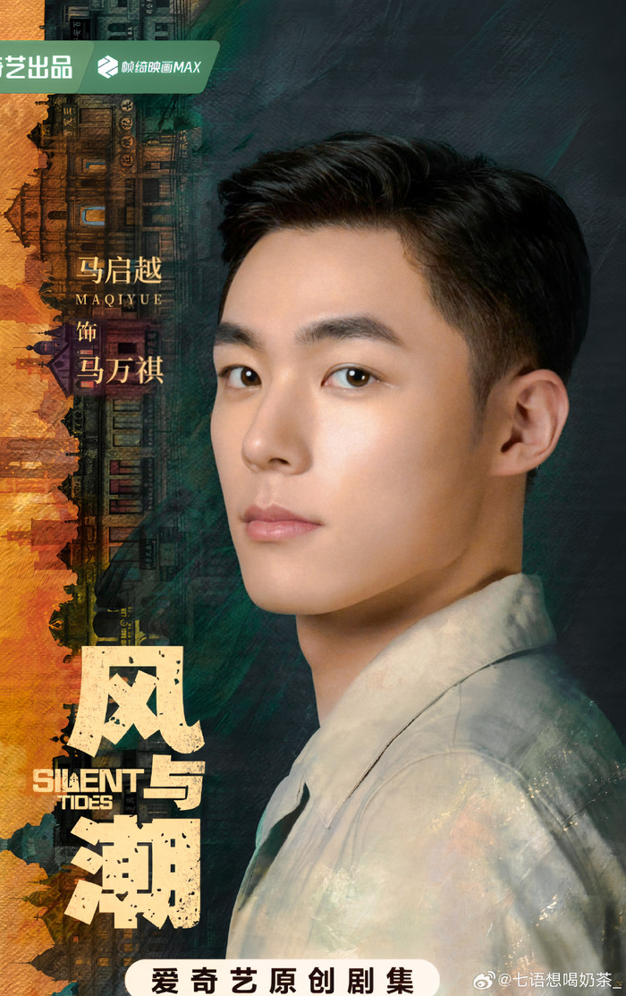 Xếp hạng nhan sắc 7 nam diễn viên trong Gió Và Thủy Triều: Nhậm Gia Luân hạng 3, Đàm Khải thứ 5, quán quân gây bất ngờ Ảnh 14