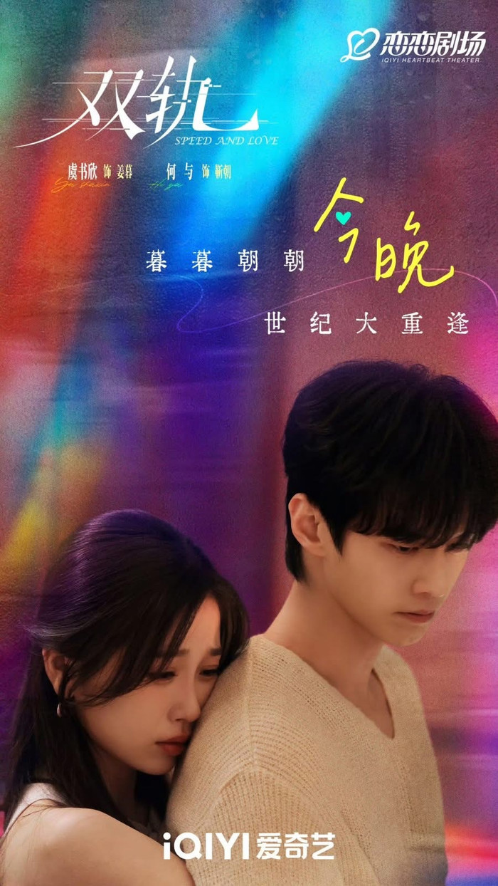 Phim Song Quỹ (Ảnh: iQIYI).