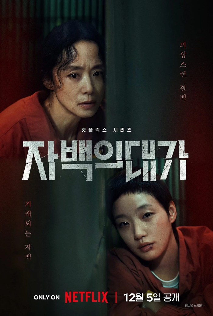 Phim Cái Giá Của Lời Thú Tội (The Price of Confession) (Ảnh: Netflix).