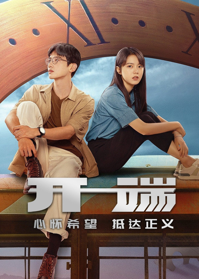 10 bộ phim truyền hình Hoa ngữ đáng xem nhất dịp cuối năm Ảnh 8