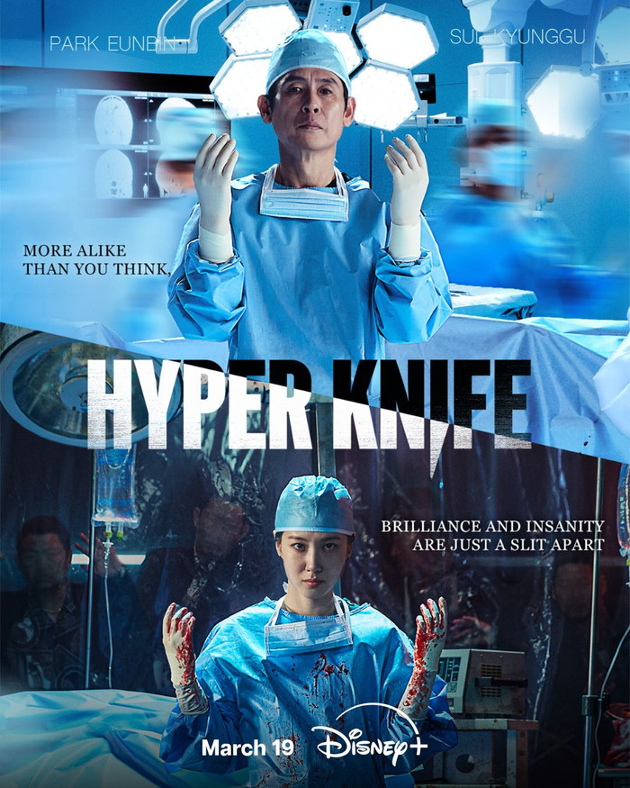 Hyper Knife.