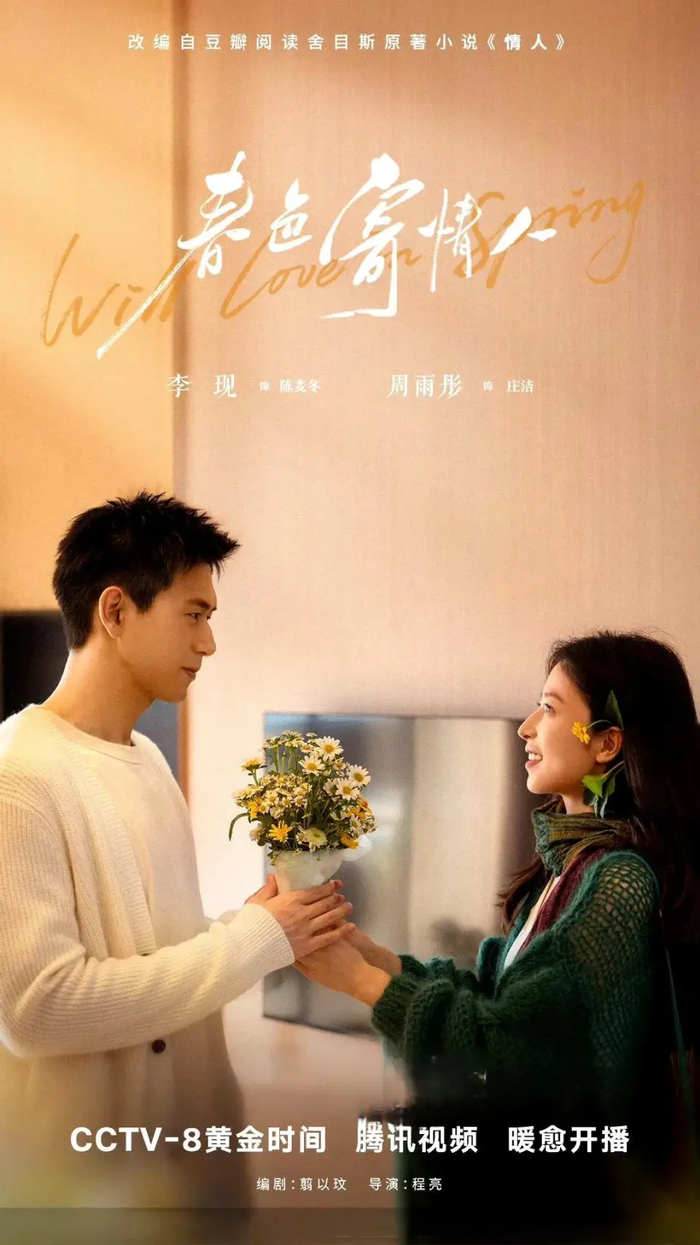 10 bộ phim truyền hình 2025 càng theo dõi càng đắm say Ảnh 17