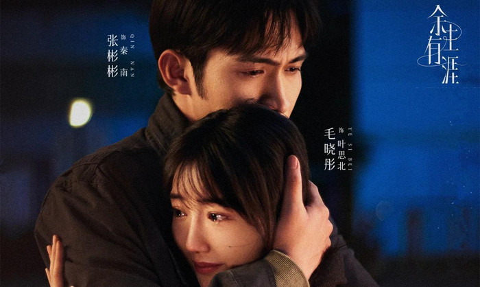 10 bộ phim truyền hình 2025 càng theo dõi càng đắm say Ảnh 10