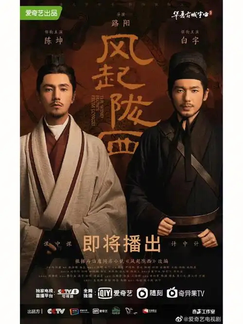 10 bộ phim truyền hình 2025 càng theo dõi càng đắm say Ảnh 15