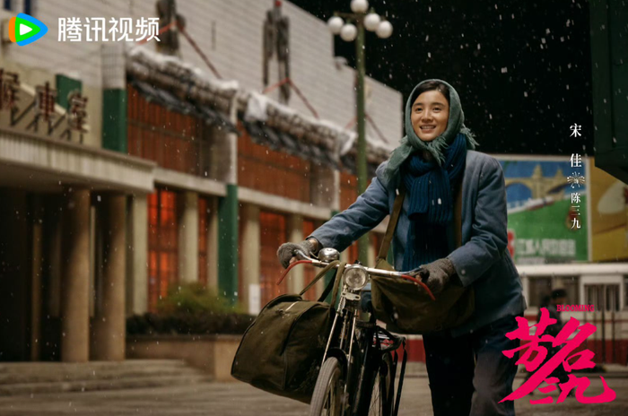 Hình ảnh Tống Giai trong vai Trần Tam Cửu, phản ánh hành trình trưởng thành qua nhiều giai đoạn cuộc đời