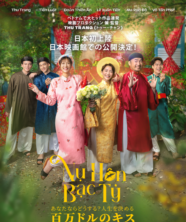 Hình ảnh quảng bá và không gian suất chiếu Nụ Hôn Bạc Tỷ tại Nhật Bản, nơi bộ phim ghi nhận tình trạng hết vé ngay ngày đầu mở bán