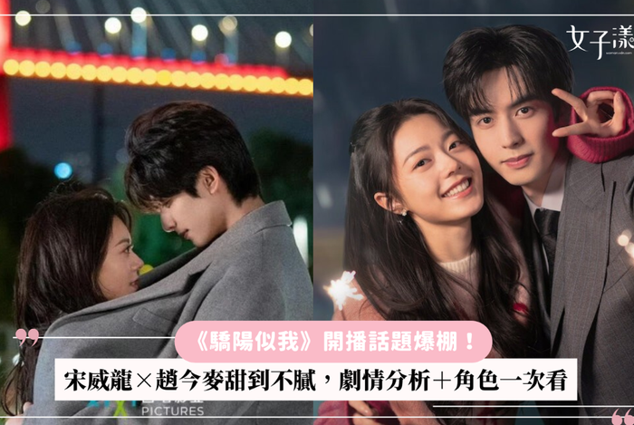 Tống Uy Long và Triệu Kim Mạch trong những khung hình ngọt ngào của Tôi Như Ánh Dương Rực Rỡ