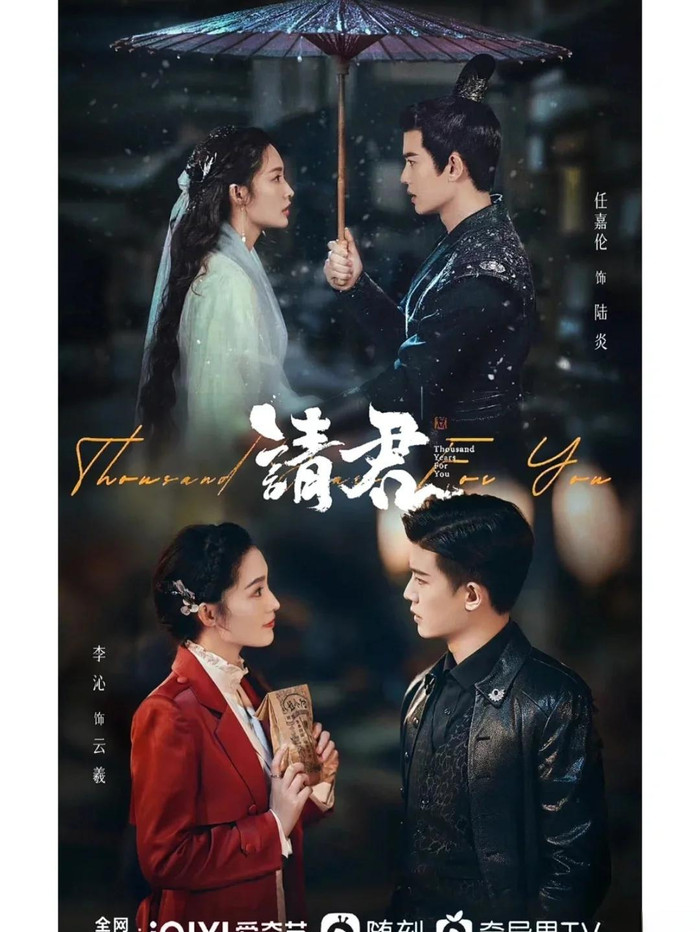 Người tình màn ảnh đẹp nhất của Nhậm Gia Luân Ảnh 6