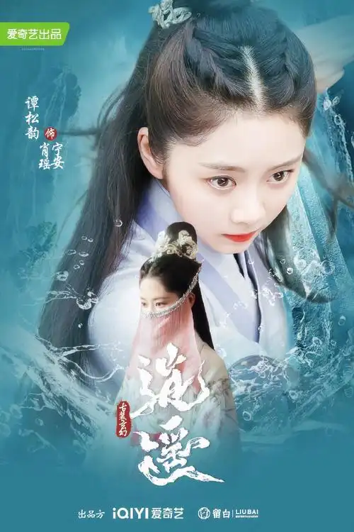 Đàm Tùng Vận đảm nhận cùng lúc 2 vai diễn trong Tiêu Dao