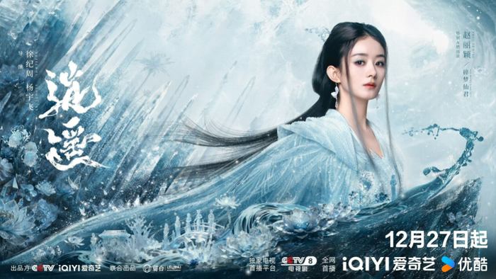 Hình ảnh Triệu Lệ Dĩnh được dùng để quảng bá, từng gây sốt mạng xã hội trước ngày phát sóng