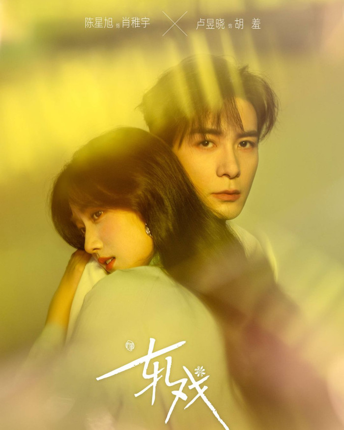 'Đại chiến' màn ảnh đầu năm 2026: Triệu Lệ Dĩnh tái xuất, siêu phẩm quyền mưu 'Thái Bình Niên' lên sàn Ảnh 2