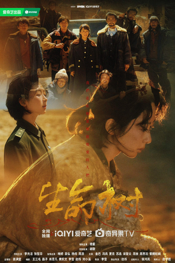 'Đại chiến' màn ảnh đầu năm 2026: Triệu Lệ Dĩnh tái xuất, siêu phẩm quyền mưu 'Thái Bình Niên' lên sàn Ảnh 9