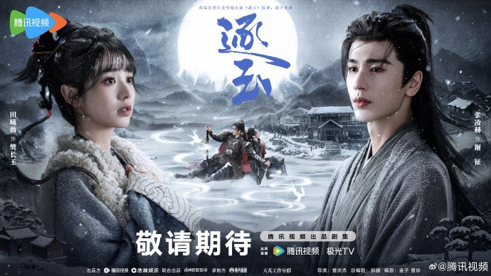 Motip 'cưới trước yêu sau' vẫn vô cùng hấp dẫn trong 'Trục Ngọc' - Ảnh: Internet