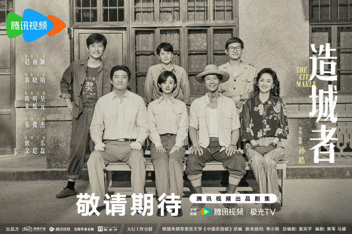 'Người xây thành phố' dự kiến là phim chính kịch hay nhất năm 2026 - Ảnh: Internet