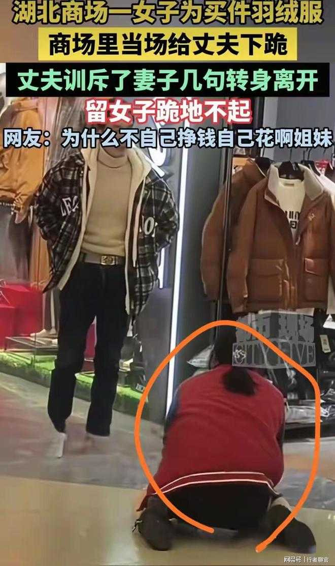 Người phụ nữ quỳ gối giữa trung tâm thương mại, cầu xin chồng một điều khiến dư luận phẫn nộ Ảnh 3