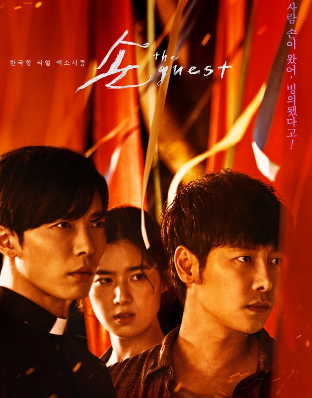 The Guest là câu chuyện nơi trừ tà, tôn giáo truyền thống và tội phạm hiện đại hòa vào nhau một cách rùng rợn