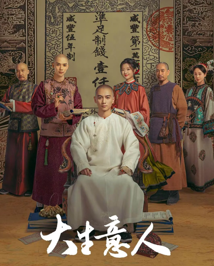 Poster chính với màu phim đậm chất sử thi