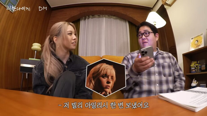 Thành viên ALLDAY PROJECT nhận được tin nhắn từ Rihanna, nội dung khiến fan 'bùng nổ' Ảnh 3