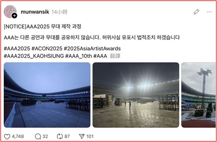 Nhà sản xuất chính của AAA, Moon Wan-sik, đã đưa ra tuyên bố làm rõ tình hình. (Ảnh/Trích từ Threads)