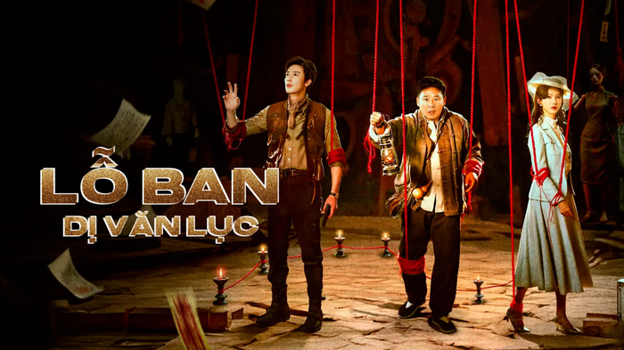 Lỗ Ban Dị Văn Lục, bộ phim phá án kỳ bí thời Dân quốc.