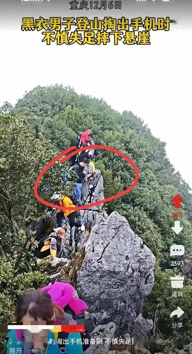 Mải mê bấm điện thoại khi đi leo núi, nam du khách rơi xuống vách đá cao 40m Ảnh 3