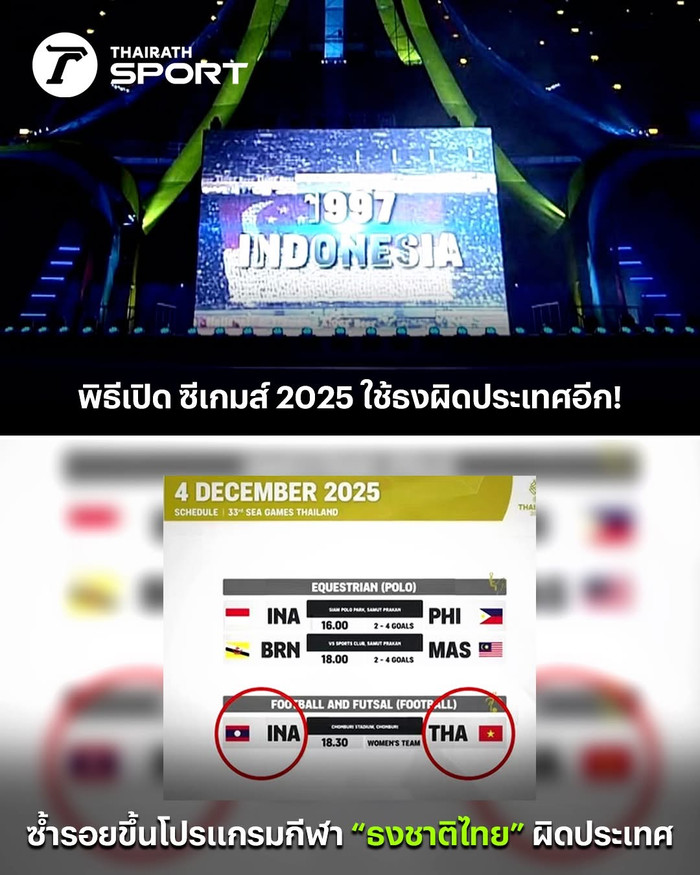 Lễ khai mạc SEA Games 33 tối 9/12 tại sân vận động Rajamangala (Bangkok, Thái Lan) đã xảy ra nhiều sai sót đáng chú ý, trong đó có vụ nhầm quốc kỳ Indonesia. Ảnh: Thairath