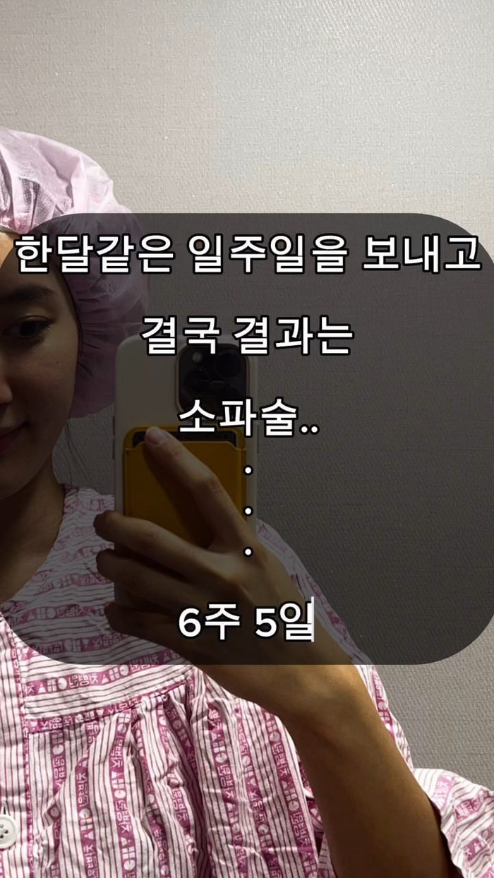 Jisoo thông báo bị sẩy thai Ảnh 2