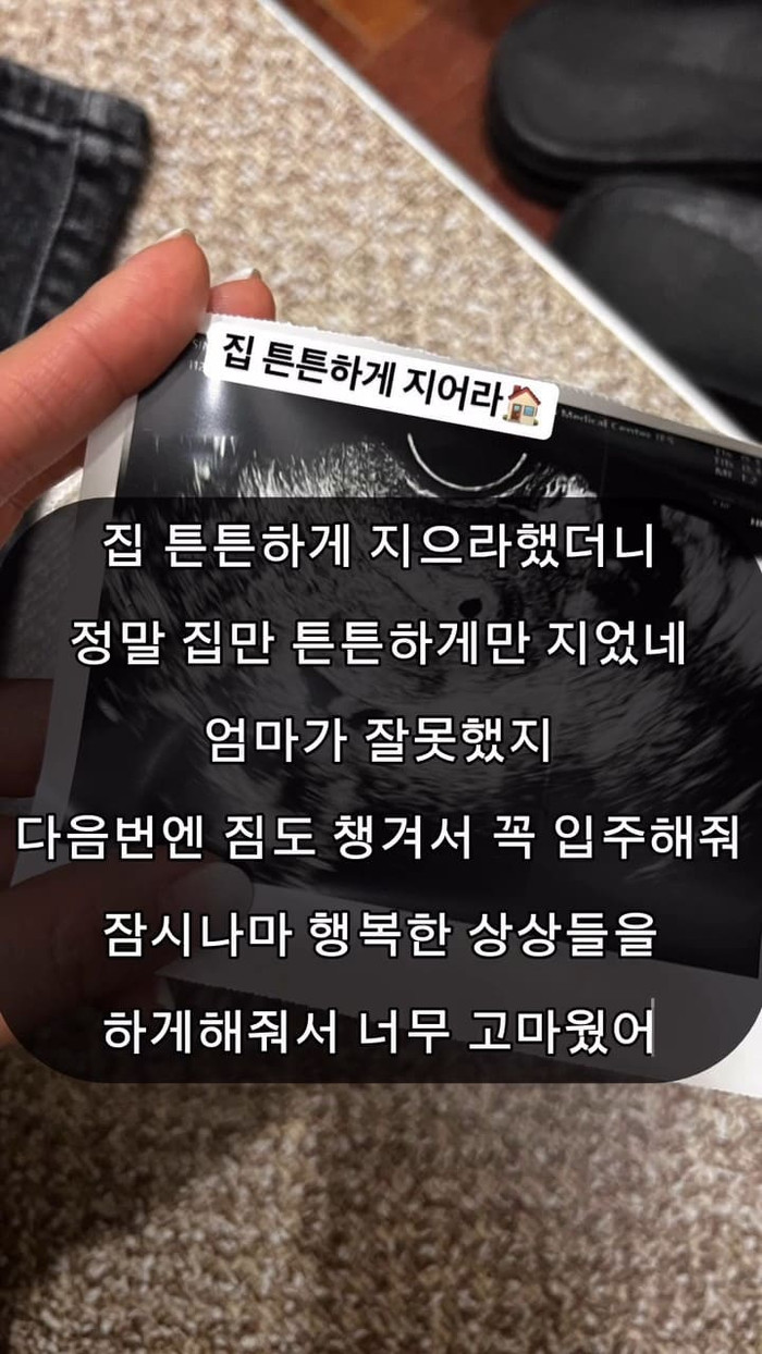 Jisoo thông báo bị sẩy thai Ảnh 3