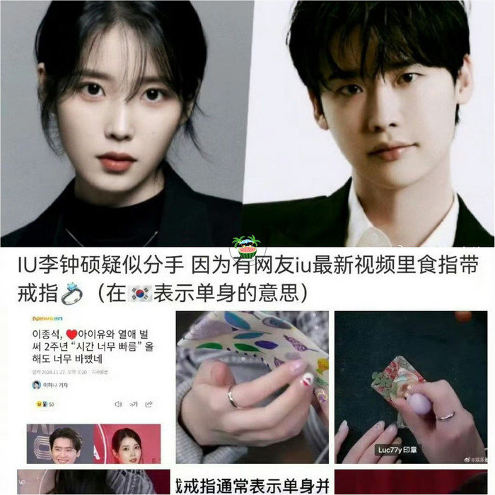 Cư dân mạng để ý đến chuyện IU thường xuyên đeo nhẫn ở ngón trỏ. (Ảnh Weibo)